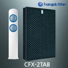 CFX2TAB / CFX-2TAA  (삼성15번필터)